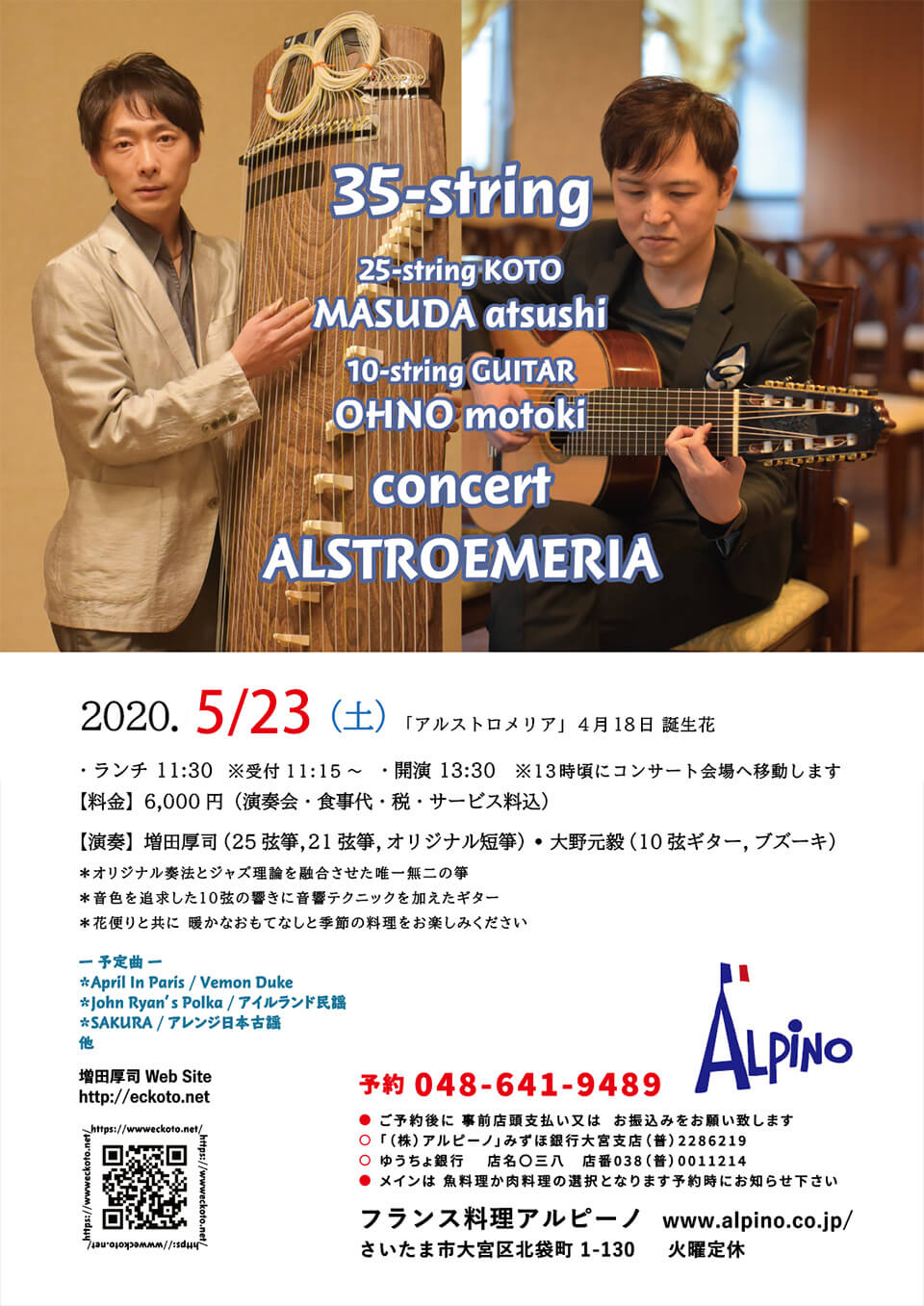 35-string Concert ALSTROEMERIA