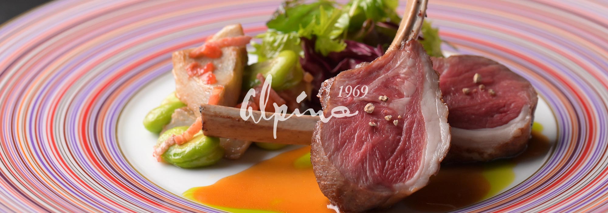 フランス料理 アルピーノ