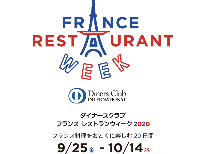 FRANCE RESTAURANT WEEK 2020