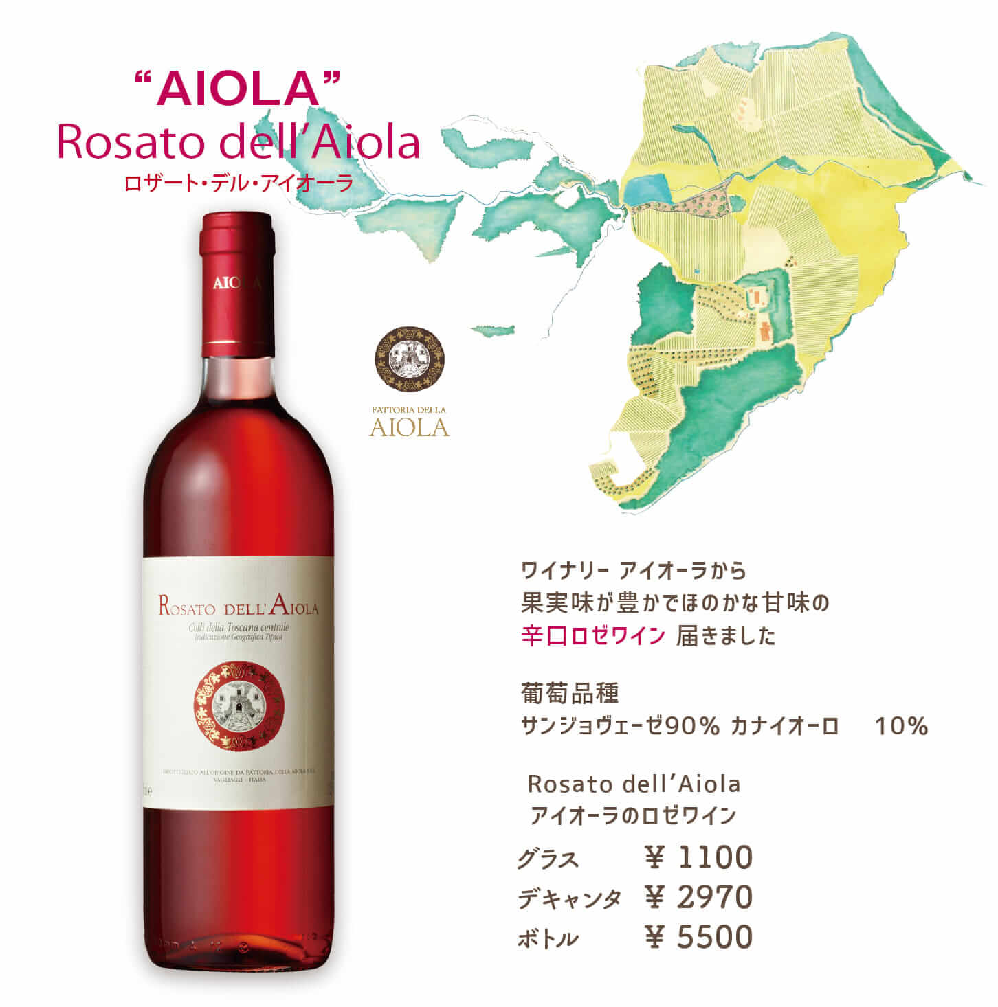 公式 ワインメニュー イタリア料理 イルクオーレ さいたま新都心 アルピーノ村