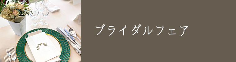 見学予約・資料請求